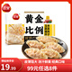三全黃金比例餃子豬肉玉米水餃三鮮小餛飩香菇豬肉半成品速食早餐 玉米蔬菜豬肉餃子 約20只 400g