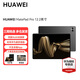 華為MatePad Pro 12.2英寸平板電腦2024款雙層OLED 2.8K全面屏辦公娛樂學(xué)生學(xué)習(xí)游戲影音 北斗衛(wèi)星消息 硯黑 12GB+256GB 標(biāo)準(zhǔn)版 官方標(biāo)配