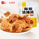 八點(diǎn)半燒烤味豬油渣100g零食豬肉干脂渣脆皮五花肉香酥肉豬肉脯溫州