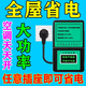 2025新款節電器省電i王家用大功率智能電表空調商用省電節能王 節能神器