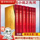 追憶似水年華（全新修訂7卷）（開意識流小說之先河，兩岸三地僅有的全譯本，集多位一流譯者之力完成，全新修訂） 追憶似水年華（全新修訂7卷）