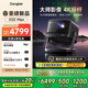 當貝X5S Max 4K超清激光投影儀家用 靈動(dòng)云臺智能家庭影院國家補貼 （2800CVIA 大師級對比度 4+128G）
