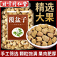 北京同仁堂覆盆子中藥材500g正宗覆盆子茶精選大果無硫覆盆干果泡酒中藥材 精選覆盆子250克[罐裝]