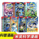 現貨速發(fā)米吳科學(xué)漫畫(huà)書(shū)全1-7輯全套28冊 全套7輯1-28冊16開(kāi)大開(kāi)本科學(xué)漫畫(huà)新出25-28 第七輯25-28全4本