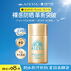 安熱沙（Anessa）智感倍護(hù)防曬乳20mL小金瓶安耐曬高倍防曬防水防汗