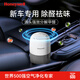 霍尼韋爾（Honeywell）除甲醛新車除甲醛除異味車載香薰凈化膏車內(nèi)去味京東自營