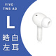 vivo TWS  A3藍牙耳機單耳左耳右耳充電倉單只丟失原裝補配電池盒 左耳白色3.9版本 （全新）