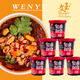 文玉清真自由到佳酸辣粉123g*6桶裝速食方便速食酸辣粉整箱方便面 自由到家酸辣粉123g*6桶