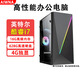 AIWNA英特爾臺式電腦酷睿I7升十二核1650獨顯商務(wù)辦公設計WIFI游戲電競臺式主機 六：酷睿I7-860/16g/628g/4g獨顯 單主機