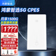 華為智選5G CPE5 Brovi 隨身熱點(diǎn)WiFi移動(dòng)路由器可插卡無線上網(wǎng)寶AX智能wife全網(wǎng)通 華為智選H155-381