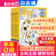 1-7月現(xiàn)貨 博物雜志 青少年科普百科知識 兒童科普大百科期刊 中小學(xué)生通識教育課外閱讀 中國國家地理青春版雜志鋪單本/半年/全年訂閱2024/2025年1月-6月/7月-12月任選非過刊博物君張辰亮