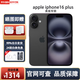【全新】Apple 蘋果16plus iPhone 16plus 全網(wǎng)通 全新手機 iPhone 16plus 黑色 【全新】128GB+100天碎屏險