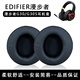 簡津 適用Edifier漫步者G30耳機套G30S耳罩g30競技版專用g30s雷霆版頭戴式耳套皮套隔音海綿墊更換配件 G30/G30S【黑色-黑網(wǎng)蛋白皮】耳機套一對