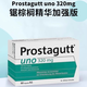 Prostagutt德國(guó)Prostagutt umo 320mg鋸棕櫚精華尿頻尿急排尿困難前列腺增生 1盒60粒 【初見(jiàn)效加強(qiáng)版德國(guó)鋸棕櫚果膠囊】現(xiàn)貨