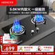 火王（Hione）燃?xì)庠钐烊粴怆p灶 5.0kW猛火 液化氣煤氣灶 防風(fēng)旋火 臺式嵌入式一級能效節(jié)能灶 2W01L/B 天然氣