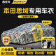 西尼可東風(fēng)本田思域車衣全車罩十一代11代十代混動(dòng)遮陽防曬防雨外罩車套 加棉絨加厚牛津布【數(shù)碼迷彩】汽車車衣罩外套 2016-2024款本田思域?qū)Ｓ密囈抡? title=