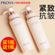 珀萊雅（PROYA）乳液面霜女緊致抗皺保濕補水淡化細紋護膚品不油膩官網(wǎng)旗艦款 【超劃算】乳液120ml*2+贈品