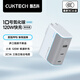 CUKTECH酷態(tài)科10號氮化鎵超級閃充塊CP120W/100W/65W三口充電器單體版PD快充適用蘋果小米三星筆記本 白
