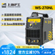 滬工WS270多功能數(shù)字冷焊機(jī)小型氬弧焊薄板不銹鋼220V逆變直流焊機(jī) 4米槍全套【270專業(yè)冷焊款】