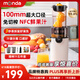monda蒙達(dá)原汁機(jī)榨汁機(jī)汁渣分離家用全自動(dòng)多功能小型便攜式SJ-08大口徑豆?jié){機(jī)水果蔬炸汁果汁榨汁機(jī) 【升級(jí)大口徑】SJ08椰奶白