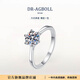 DRAGBOLL莫桑鉆戒 經典六爪款承諾 求婚結婚戒指 簡約七夕情人節(jié)禮物送 50分  【閉口備注圈口/聯(lián)系客服】