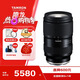騰龍（Tamron）A063S 28-75mm F/2.8 Di III VXD G2二代大光圈標(biāo)準(zhǔn)變焦 微單鏡頭 風(fēng)光人像（索尼全幅E卡口）