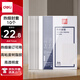 得力（deli）GB180 熱熔封套 熱熔裝訂機專(zhuān)用裝訂封皮 A4/1mm（10個(gè)裝）