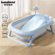 世紀寶貝（babyhood）嬰兒洗澡盆 寶寶可折疊浴盆洗澡神器 加大加厚防滑 帶浴架