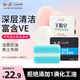 紅衛(wèi)羊脂皂火山泥男士香皂洗臉洗澡洗手三合一控油手工羊奶皂七夕禮物