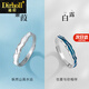 迪后（Dirholl）蒹葭白露情侶戒指時尚小眾求婚對戒生日520情人節(jié)禮物送男女朋友 蒹葭白露情侶戒指【一對】