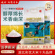 瓦倉村高山冷水生態(tài)稻香米長(cháng)粒大米 綿軟香醇生態(tài)湖北遠安農家米 原產(chǎn)瓦倉香米 5kg