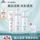 植物醫(yī)生雪蓮美白淡斑套裝護(hù)膚品補(bǔ)水保濕淡化黑色素化妝品學(xué)生可用送禮 三件套:潔面+凝露+乳液