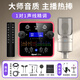 艾肯upod live藍(lán)牙版聲卡手機電腦通用戶外直播主播唱歌錄音無線有線麥克風(fēng)iCON聲卡設(shè)備套餐 聲卡+得勝K200