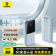 倍思【國(guó)家3C安全認(rèn)證】充電寶20000毫安自帶線22.5W快充適用于蘋果小米華為手機(jī)移動(dòng)電源可上飛機(jī) 藍(lán)