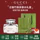 古馳（GUCCI）香水竹韻女士淡香水持久清新 花悅綺夢梔子花罪愛 生日禮物女友 竹韻淡香水50ml+防曬霜40ml 禮盒