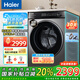 海爾（Haier）洗衣機滾筒【直驅(qū)變頻科技】10公斤超薄精華洗2.0智能投放 六維減震小紅花以舊換新國家補貼20% 【頂配版】+直驅(qū)+智能投放+巴氏除菌