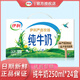 伊利7月純牛奶250ml*24盒整箱牛奶營養(yǎng)早餐全脂牛奶成人純奶 （新包裝）7月純牛奶250ml*24盒