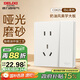 德力西（DELIXI）開關(guān)插座免噴涂奶油風大板墻壁電源825漢玉白一開雙控五孔10A插座