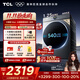TCL小黃人·大眼萌AI超級筒T7R MAX 12公斤直驅洗烘滾筒洗衣機全自動(dòng)家用家電國家補貼G120T7R-HDIS