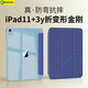 GOMI適用ipad11保護(hù)套2025新款A(yù)16芯片磁吸拆分蘋(píng)果平板iPad10電腦保護(hù)殼全包亞克力輕薄防彎防摔透明 【寶石藍(lán)】面蓋吸附+磁吸拆分+橫豎支撐 2025款iPad11【A16芯片】/第十