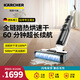 KARCHER德國卡赫 無線智能洗地機全屋清潔洗拖吸一體家用全鏈路烘干60分鐘長續(xù)航FCV 4 Plus