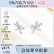 施華洛世奇（SWAROVSKI）HYPERBOLA 耳釘 小小心“絲” 七夕情人節(jié)生日禮物女 5647579