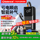 小能人（soulor）【3C認(rèn)證】汽車(chē)應(yīng)急啟動(dòng)電源充氣泵一體機(jī)車(chē)載電瓶強(qiáng)啟搭電寶打氣搭電戶外充電寶移動(dòng)電源打火神器