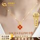 中國黃金四葉草黃金項鏈女18K金吊墜七夕情人節(jié)禮物送女友送老婆生日驚喜 18K金紅瑪瑙四葉草套鏈/京速達