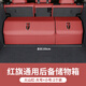 立木泰紅旗H9/H5/HS5/HS7/H6/HQ9/HS3車(chē)載后備箱收納箱儲物盒汽車(chē)儲物箱 紅旗-大號1+小號帶蓋1-火山紅