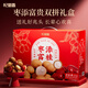 杞里香 紅棗桂圓禮盒1kg 雙拼干果禮盒節日禮物干貨新疆大紅棗灰棗禮盒