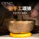 CVNC尼泊爾手工頌缽佛音碗靜心冥想瑜伽缽音療樂(lè )器梵音缽銅罄銅缽盂 精選導師級26cm+缽棒+墊圈