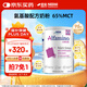雀巢健康科學(xué)無敏氨基酸配方粉恩敏舒1+400g*單罐 正品保證