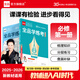 【人教版】全品學(xué)練考 高中物理 必修&選擇性必修 新教材  RJ 高中同步練習(xí)冊 必修一