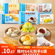 廣州酒家利口福早點包點套餐 廣式面點兒童早餐半成品食品 象形包子速食飯菜 超值包點套餐 1677.5g